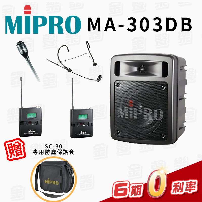 【金聲樂器】MIPRO MA-303DB 雙頻道超迷你手提式無線擴音機 【佩戴式發射器2組+頭戴式麥克風+領夾式麥克風】