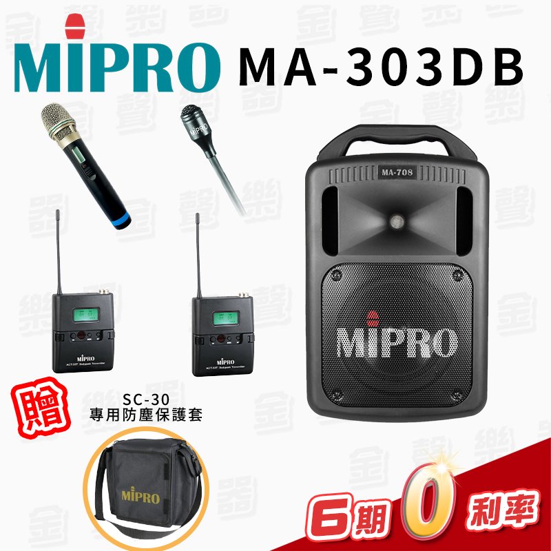 【金聲樂器】MIPRO MA-303DB 雙頻道超迷你手提式無線擴音機 【佩戴式發射器+手持無線麥克風+領夾式麥克風】