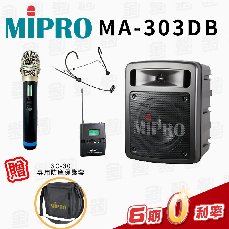 【金聲樂器】MIPRO MA-303DB 雙頻道超迷你手提式無線擴音機 【手持無線麥克風+頭戴式麥克風+佩戴式發射器】