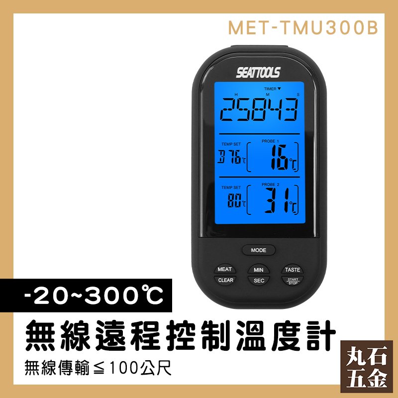 【丸石五金】煮糖溫度計 低溫烹調 食物煮熟溫度 探針溫度計 豬肉熟時間 食物 MET-TMU300B 測溫器