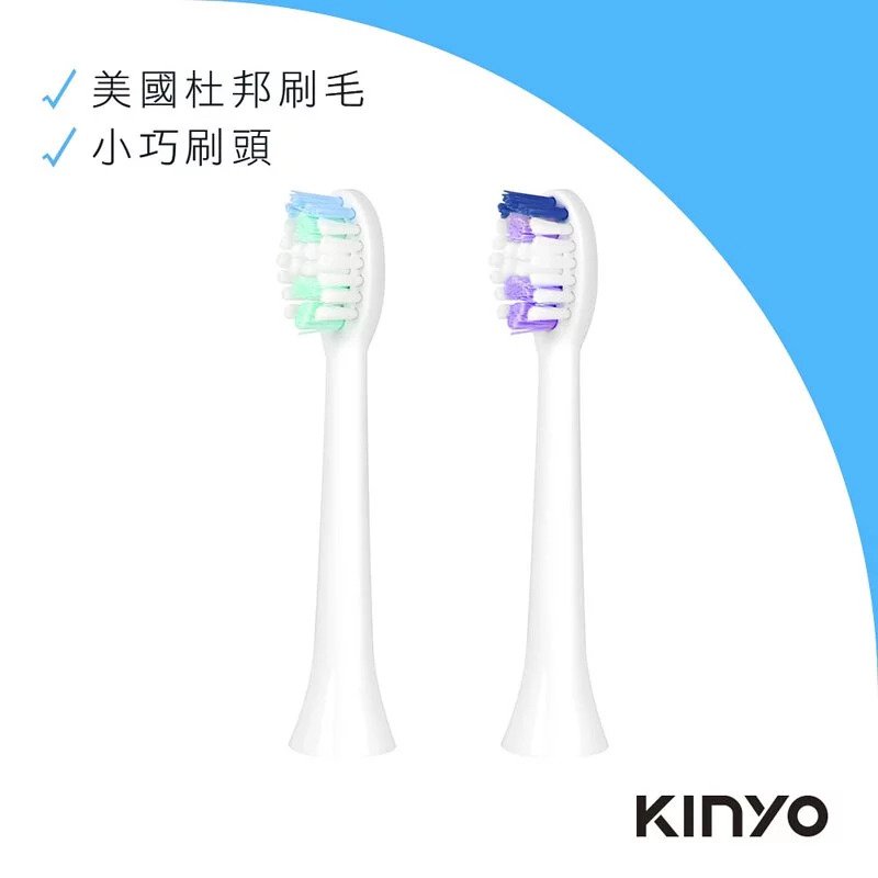 KINYO 音波電動牙刷替換刷頭 ETB830-1 (適用型號：ETB-830、ETB-835、ETB-850)