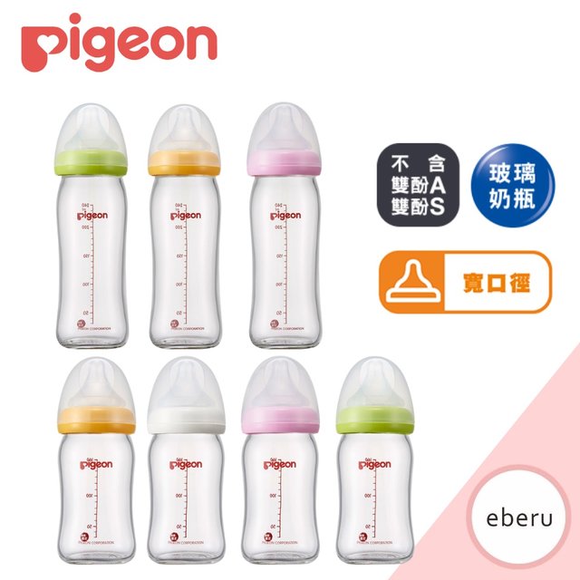 【Pigeon 貝親】寬口母乳實感玻璃奶瓶 160ml/240ml(多色可選)(450元)