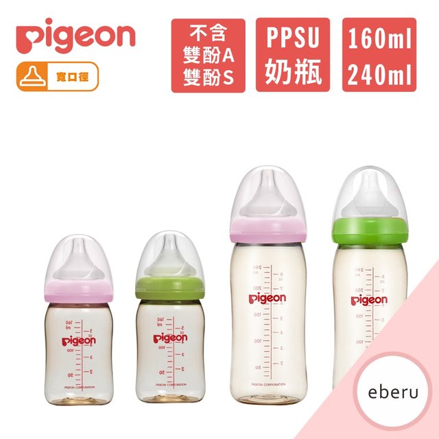 【Pigeon 貝親】寬口母乳實感PPSU奶瓶 160ml/240ml(多色可選)(480元)