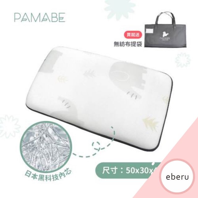【PAMABE】4D兒童水洗透氣枕(50x30x6cm/50x30x4.5cm/1-3歲/防蟎抗菌)(1280元)