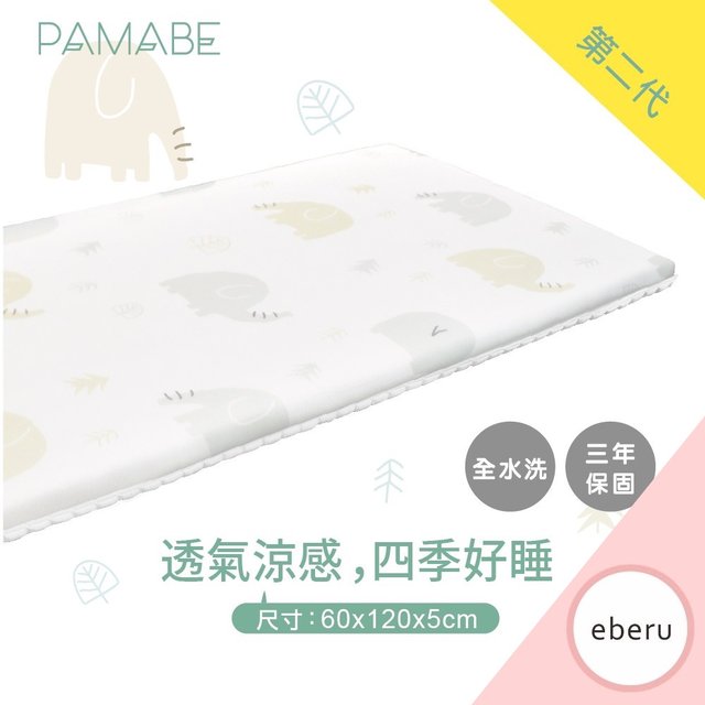 【PAMABE】二合一水洗透氣嬰兒床墊(60x120cm)(五款可選)