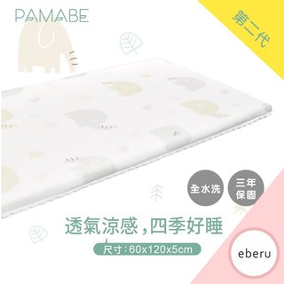 【 pamabe 】二合一水洗透氣嬰兒床墊 60 x 120 cm 五款可選