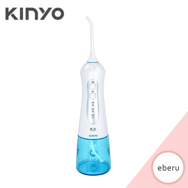 KINYO 攜帶型健康沖牙機(IR-1001)