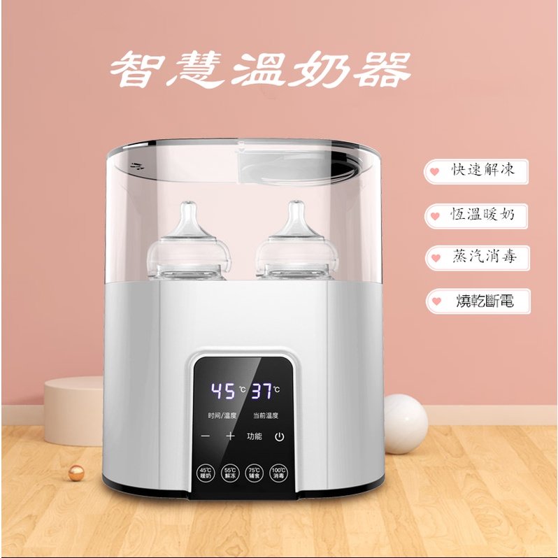 台灣現貨❤ 110V 可預約 溫奶器 暖奶器 熱奶器 恆溫暖奶器 暖奶消毒二合一 輔食加熱保溫奶瓶 消毒奶瓶 自動暖奶器