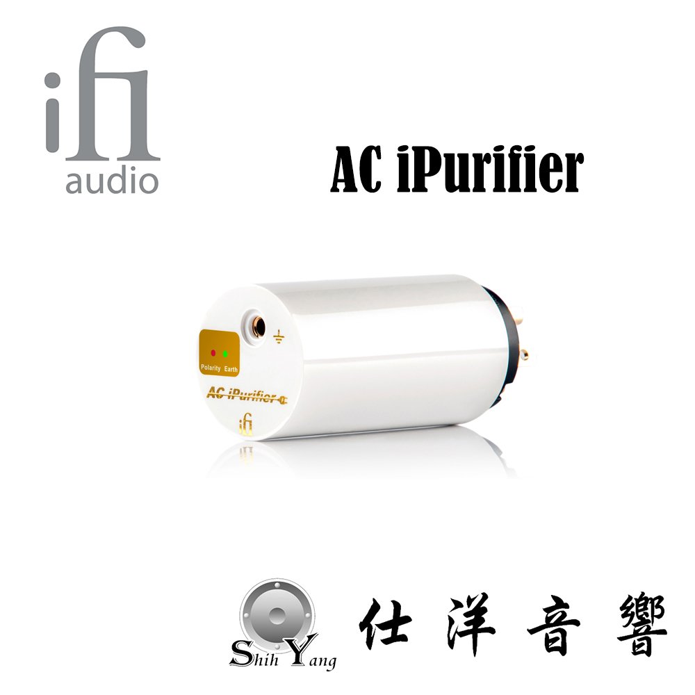 iFi Audio AC iPurifier 電源淨化器 (ANC有源消噪)【鍵寧公司貨保固】