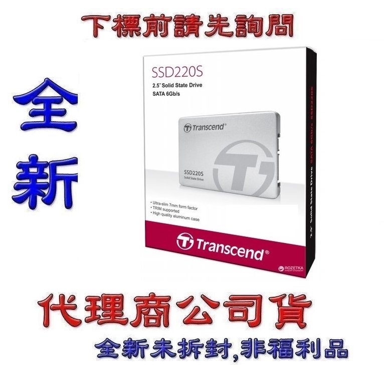 含稅《巨鯨網通》全新代理公司貨@Transcend 創見 220S 120GB 120G 2.5吋 SATAIII 固態硬碟SSD220
