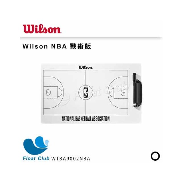【WILSON】威爾森 NBA 戰術版 戰術白板 戰術盤 比賽戰術版 籃球戰術版 教練必備 WTBA9002NBA 原價980元