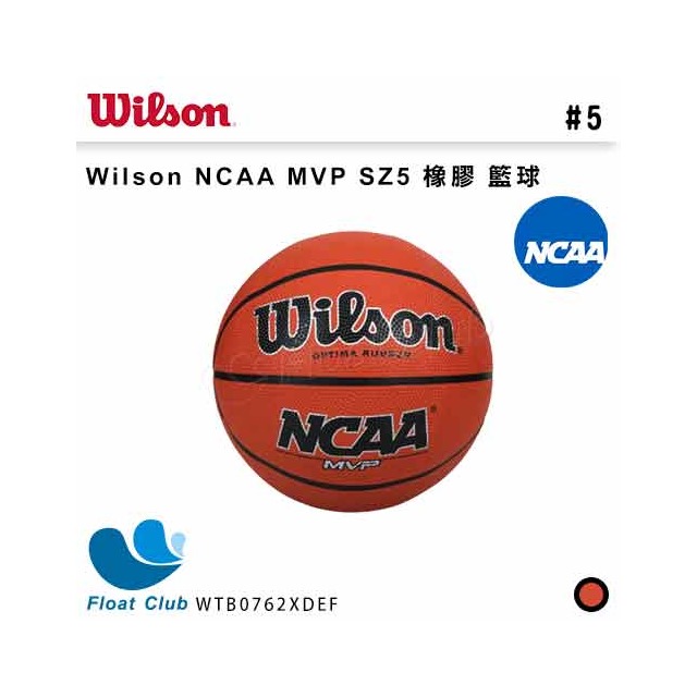 【WILSON】威爾森 NCAA MVP 橡膠 5號 籃球 練習用 室外球 戶外球 WTB0762XDEF