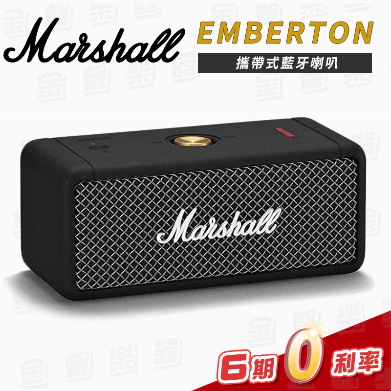 【金聲樂器】Marshall Emberton 便攜式藍牙喇叭 藍牙音響 無線喇叭 台灣公司貨