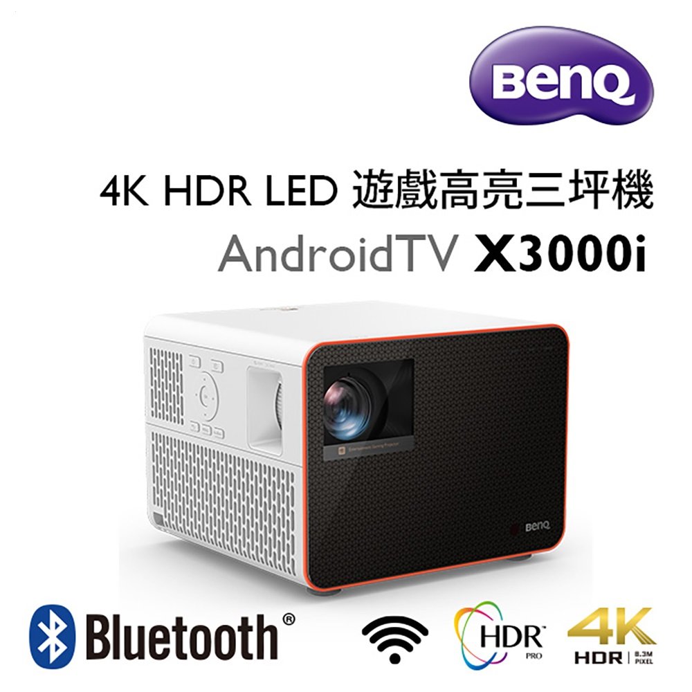 BenQ X3000i 4K HDR 4LED 遊戲高亮 240Hz 高刷新率三坪機 (預購款)