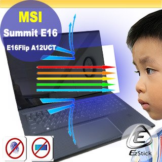 MSI Summit E16Flip A12UCT 特殊規格 防藍光螢幕貼 抗藍光 (可選鏡面或霧面)