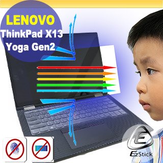 Lenovo ThinkPad X13 YOGA Gen2 特殊規格 防藍光螢幕貼 抗藍光 (可選鏡面或霧面)