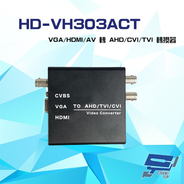 昌運監視器 HD-VH303ACT VGA/HDMI/AV CVBS 轉 AHD/CVI/TVI 轉換器
