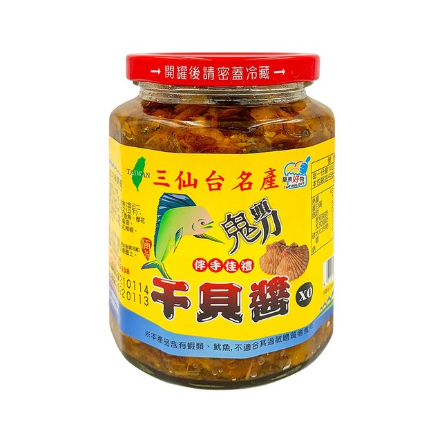 【成功鎮農會】鬼頭刀XO干貝醬-大辣450公克/罐