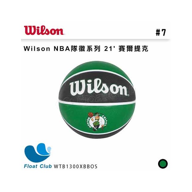 【WILSON】威爾森 NBA隊徽系列 21′ 賽爾提克 橡膠 7號籃球 練習用 室外球 戶外球 WTB1300XBBOS 原價720元