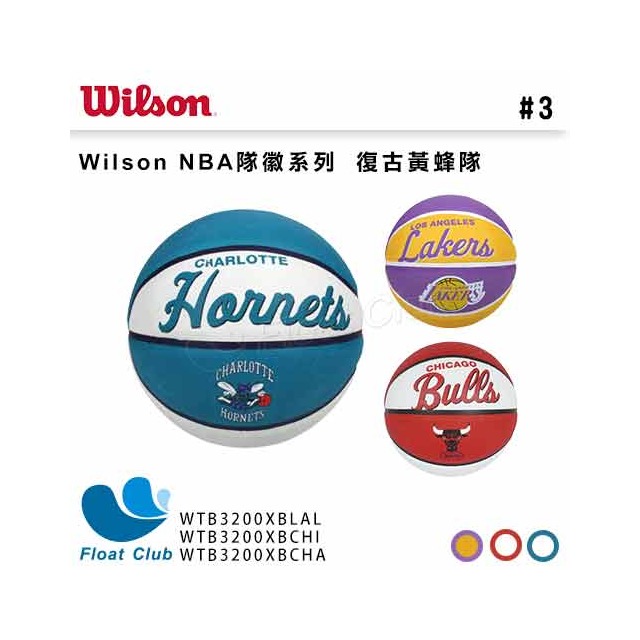【WILSON】威爾森 NBA隊徽系列 橡膠3號籃球 黃蜂 公牛 湖人 兒童玩具 玩具球 3號球 WTB3200XB 原價540元