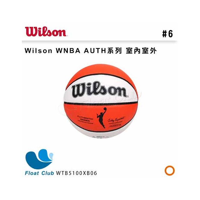 【WILSON】威爾森 WNBA AUTH系列 合成皮 6號 籃球 練習用 室外球 戶外球 WTB5100XB06 原價1380元