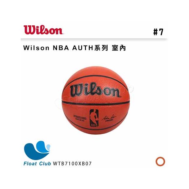 【WILSON】威爾森 AUTH系列 室內 合成皮 7號籃球 WTB7100XB07 原價1980