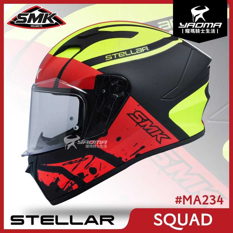SMK STELLAR SQUAD MA234 突擊隊 消光黑黃紅 霧面 全罩 雙D扣 入門推薦 耀瑪騎士安全帽部品