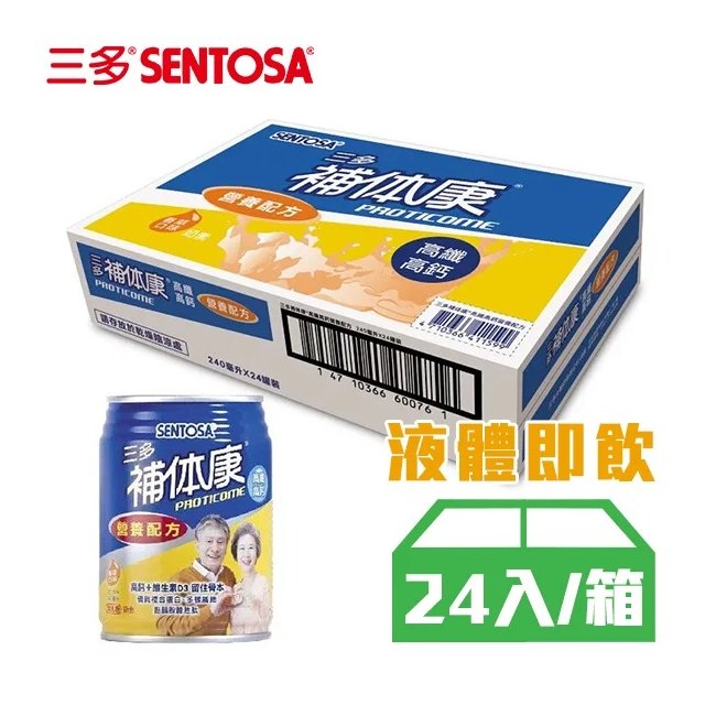 【2箱特價】三多 補體康 高纖高鈣 營養配方 240mlx2箱 (48罐)