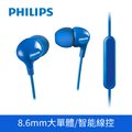 PHILIPS 飛利浦 有線入耳式耳機 藍色 SHE3555BL/00