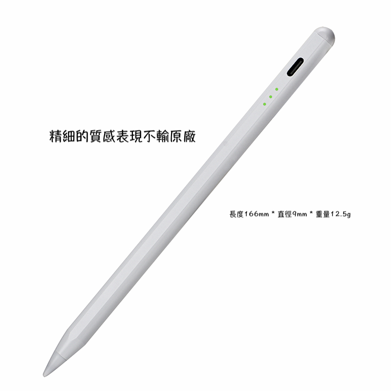 Apple Pencil 2nd gen 相容性觸控筆- 籟德3C科技｜PChome商店街