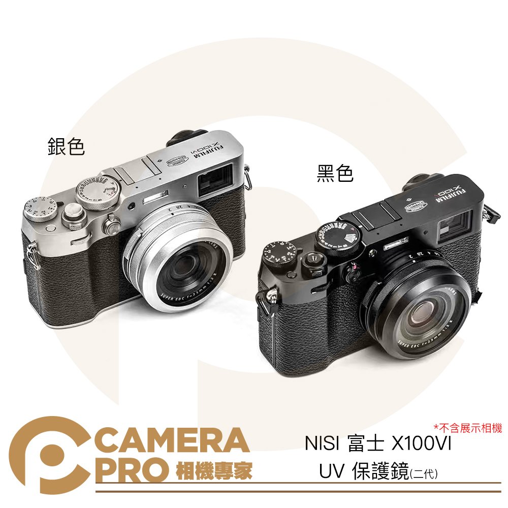 ◎相機專家◎ NISI 富士 X100VI UV 保護鏡 可接49mm濾鏡 適 X100V X100 系列 公司貨