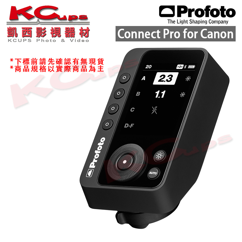 凱西影視器材【Profoto Connect Pro for Canon 901321 引閃器公司貨