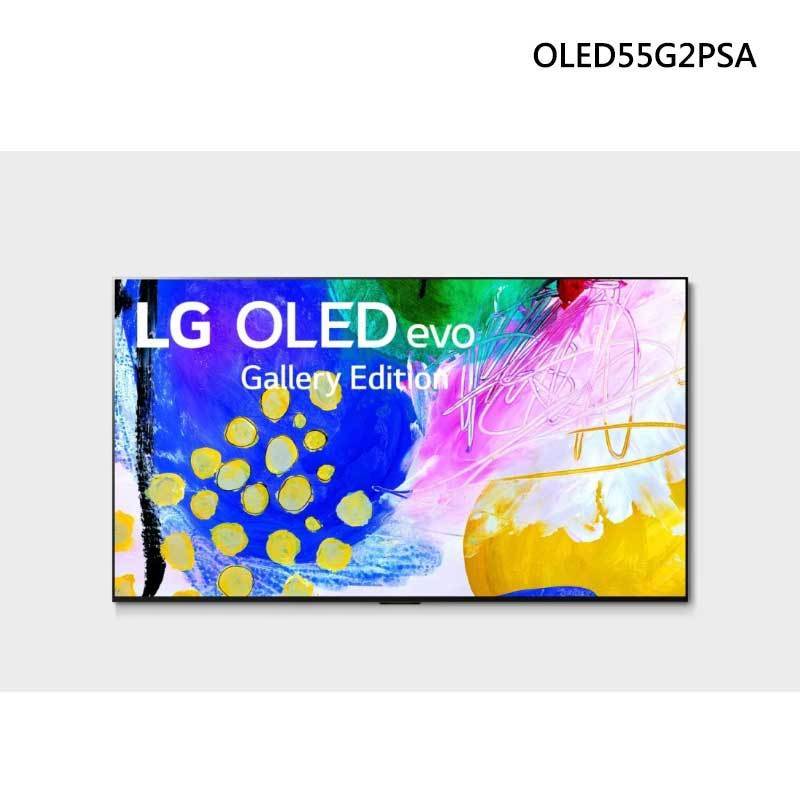 LG 樂金 OLED55G2PSA 55吋 OLED evo G2零間隙藝廊系列 4K AI語音物聯網電視