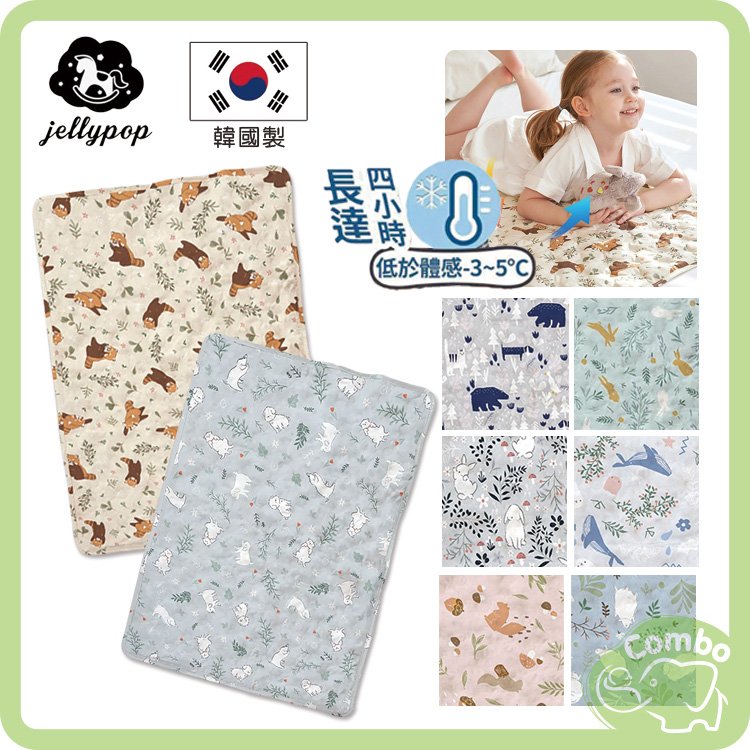 韓國 Jellyseat 長效酷涼感床墊 全新微顆粒酷涼珠 100%純棉果凍床墊 最新款涼感床墊 90x60公分