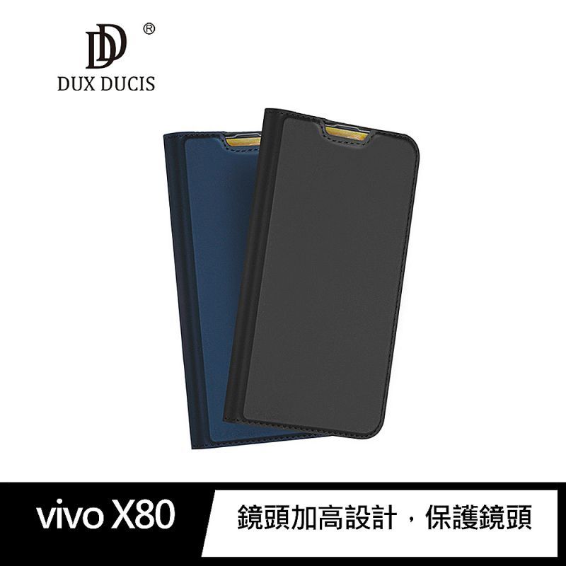 【預購】 手機殼 DUX DUCIS vivo X80 SKIN Pro 皮套 可插卡 可站立 手機殼 手機套【容毅】