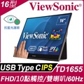 ViewSonic TD1655 觸控攜帶螢幕(16型/FHD/HDMI/IPS/Type-C*2)