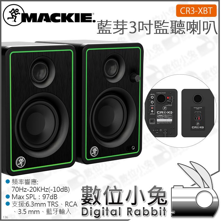 數位小兔【 MACKIE CR3-XBT 3吋 藍芽監聽喇叭 一對】原廠 公司貨 宅錄 收音 錄音室 主動式 DAW