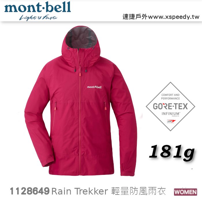 【速捷戶外】日本 mont-bell 1128649 Rain Trekker 女款 輕量風雨衣-深脂紅(181g) ,登山雨衣,防水外套,montbell