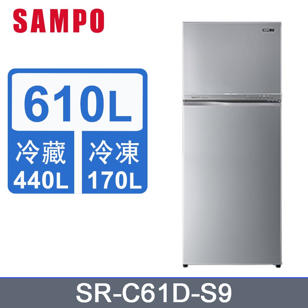 SAMPO聲寶 610L一級能效星美滿極光鈦 雙門變頻冰箱 SR-C61D贈12吋電風扇