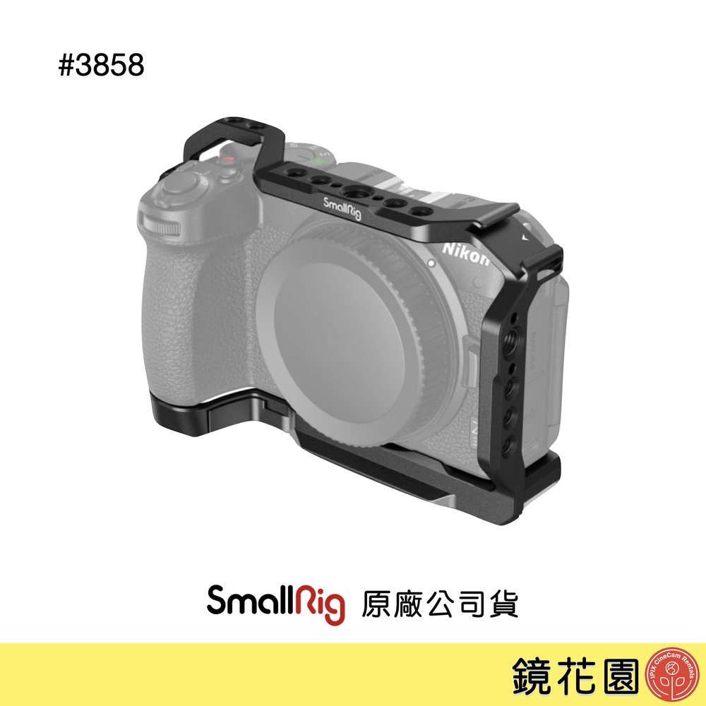 鏡花園【現貨】SmallRig 3858 Nikon Z30 承架 兔籠