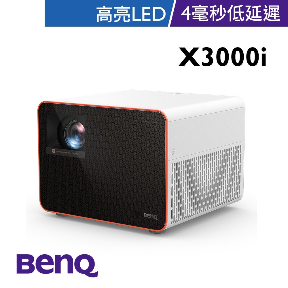 BENQ 4K HDR LED 遊戲高亮三坪機 | X3000i