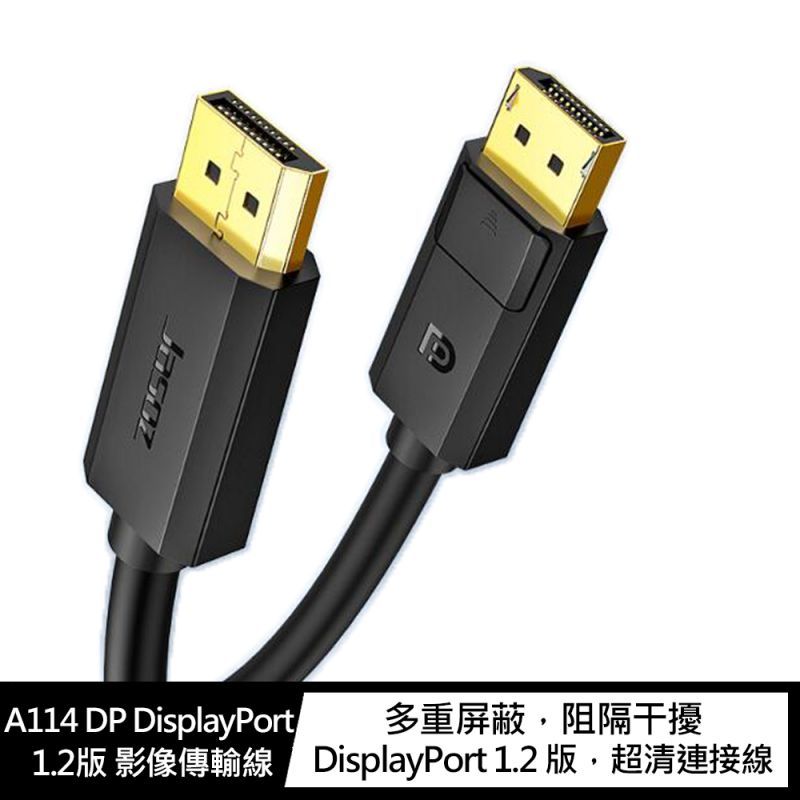 【預購】Jasoz A114 DP DisplayPort 1.2版 影像傳輸線(1.5M) 【容毅】