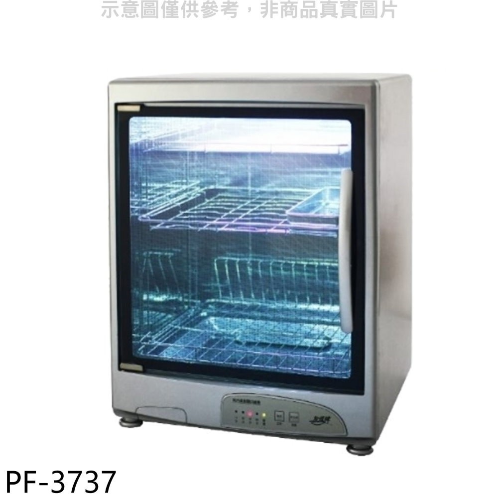 《可議價》友情牌【PF-3737】三層不鏽鋼紫外線烘碗機