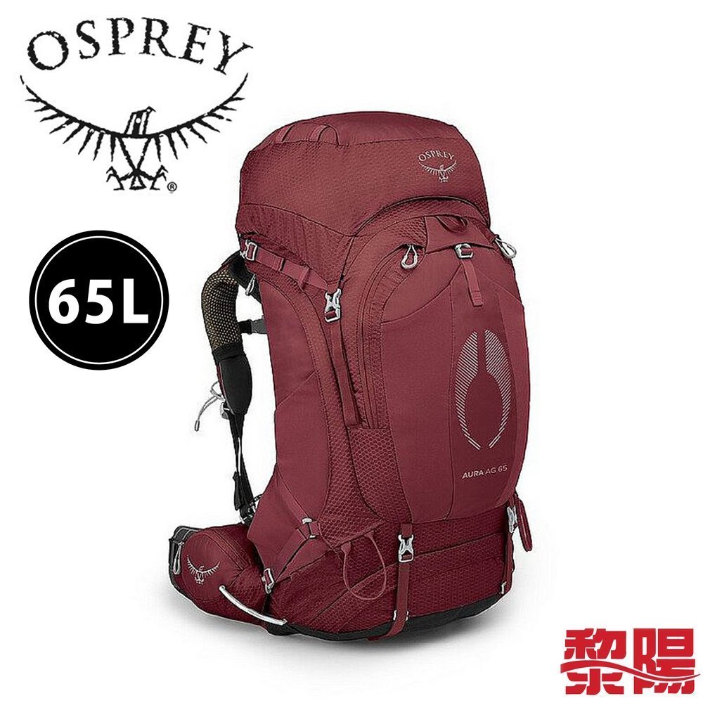 【黎陽戶外用品】Osprey 美國 Aura AG 65L 網架輕量登山背包 女款 莓果冰沙 M/L 重裝背包/爬山露營 73OS004011