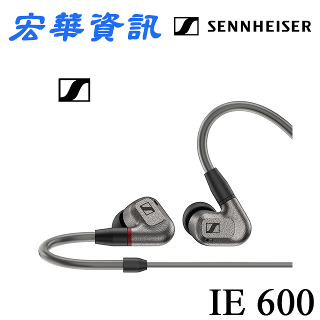 (現貨) Sennheiser森海塞爾 IE600入耳式耳機 加贈清涼風扇 台灣公司貨