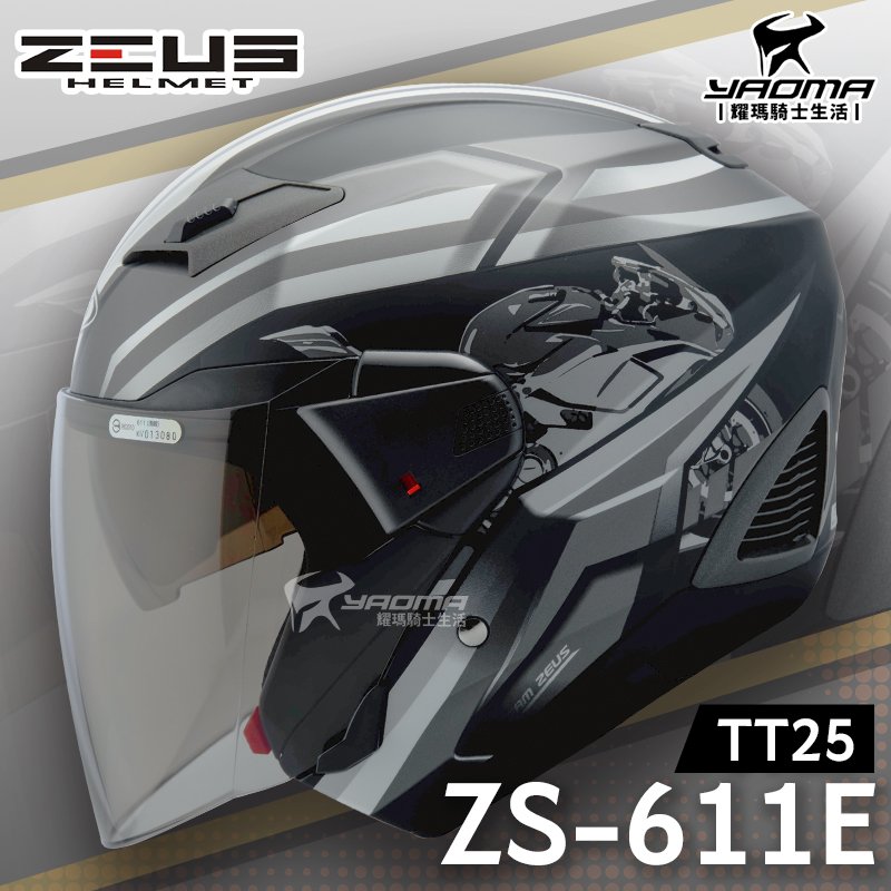 贈好禮 ZEUS安全帽 ZS-611E TT25 消光黑紅 內藏墨片 可加裝下巴 半罩帽 3/4罩 通勤帽 耀瑪騎士機車
