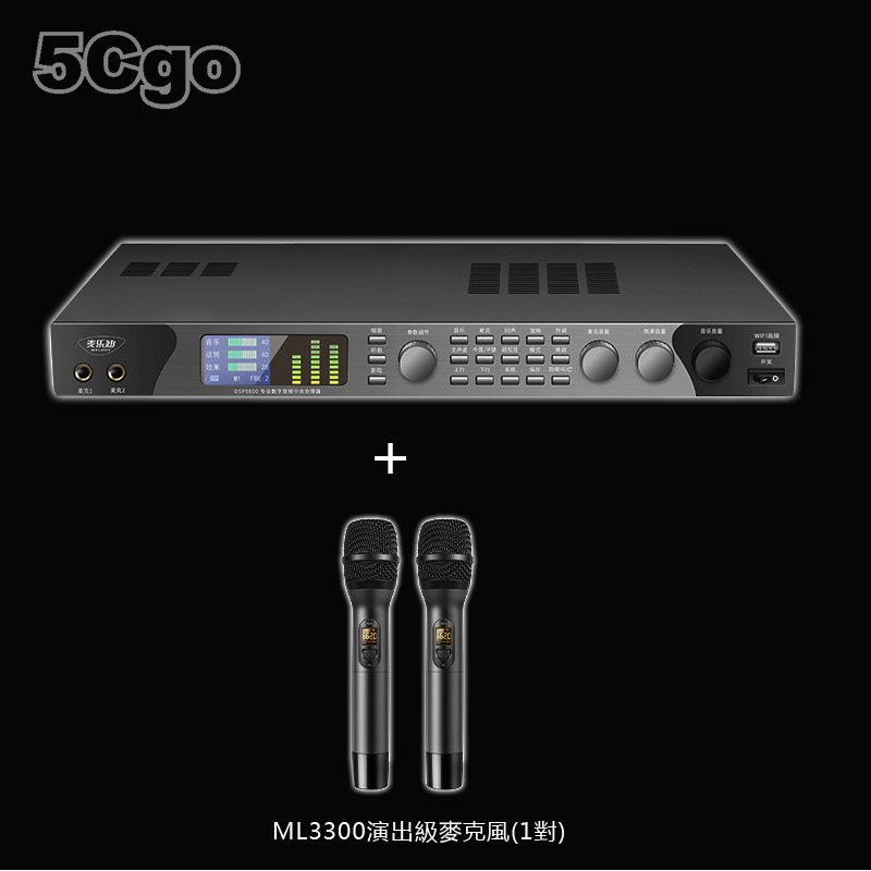 5Cgo【發燒友】麥樂迪 DSP9800專業ktv前級效果器 數位防嘯叫話筒音頻混響處理器防偽雙耳機接口 套餐三含稅