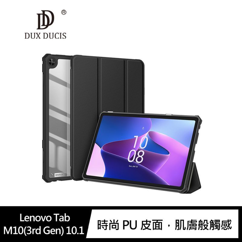 【預購】DUX DUCIS Lenovo Tab M10(3rd Gen) 10.1 TOBY 皮套 【容毅】