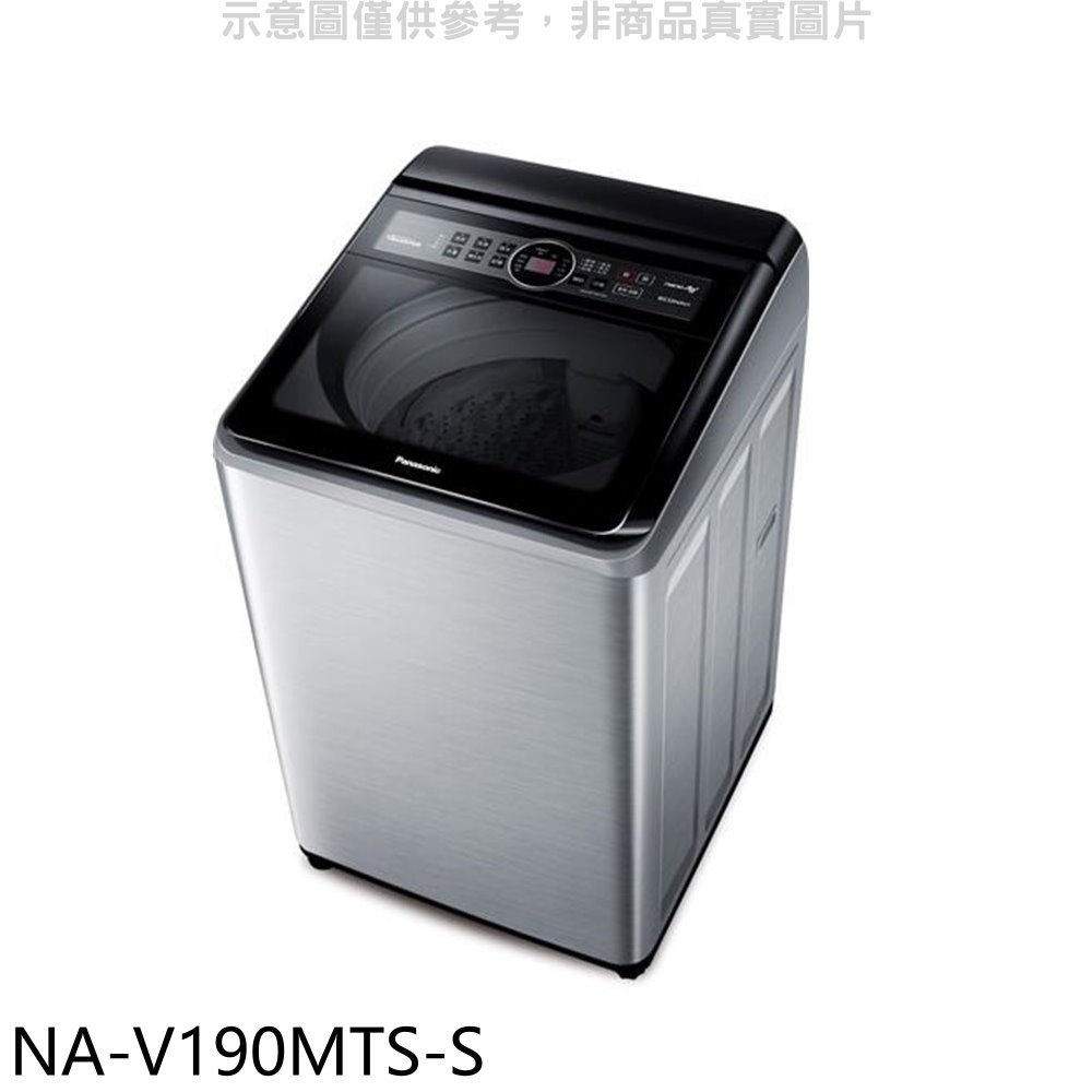 《可議價》Panasonic國際牌【NA-V190MTS-S】19公斤變頻不鏽鋼外殼洗衣機