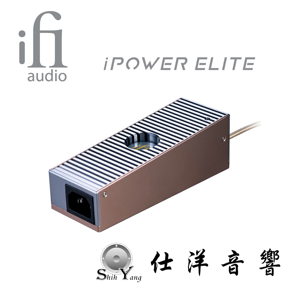 iFi Audio iPower Elite 電源供應器 主動降躁【鍵寧公司貨保固】